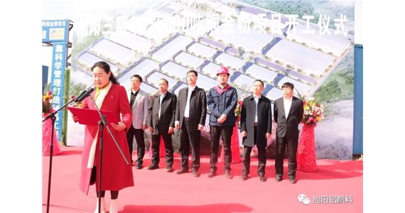 喜報！旭陽內(nèi)蒙古生產(chǎn)基地三期鋁銀漿銅金粉項目開工建設(shè)！