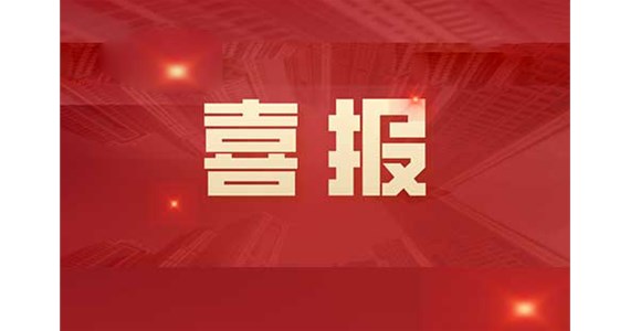 喜報(bào)|重磅認(rèn)證！旭陽(yáng)檢測(cè)中心正式通過(guò)CNAS國(guó)家認(rèn)可！